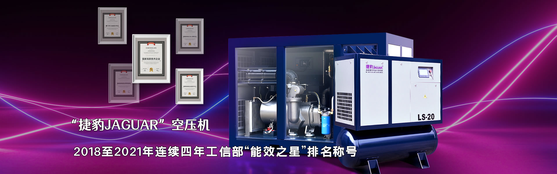 嘉興捷豹空壓機(jī)公司是捷豹空壓機(jī)嘉興代理商，專(zhuān)業(yè)銷(xiāo)售捷豹螺桿式空壓機(jī)產(chǎn)品和相關(guān)服務(wù)。